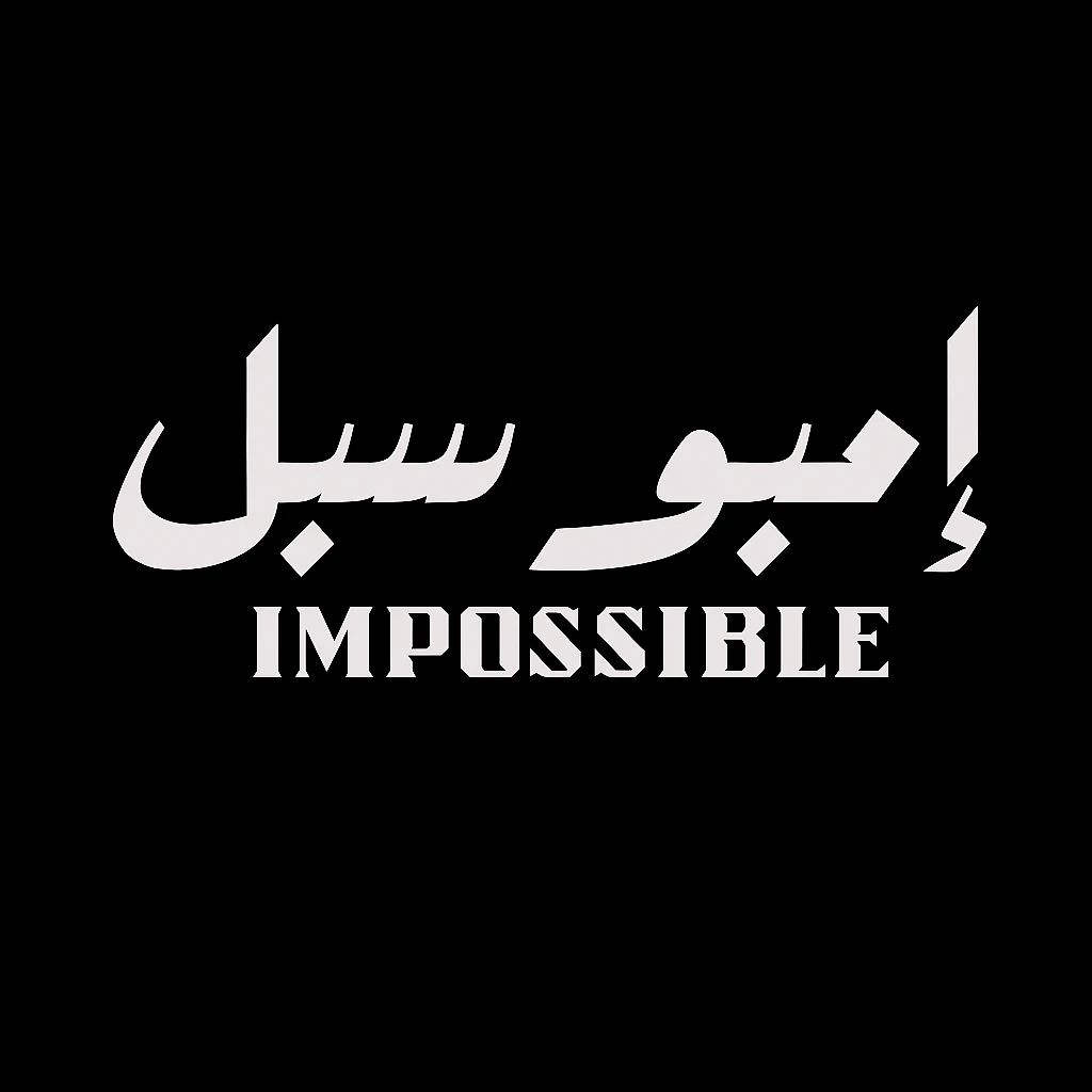 impossible